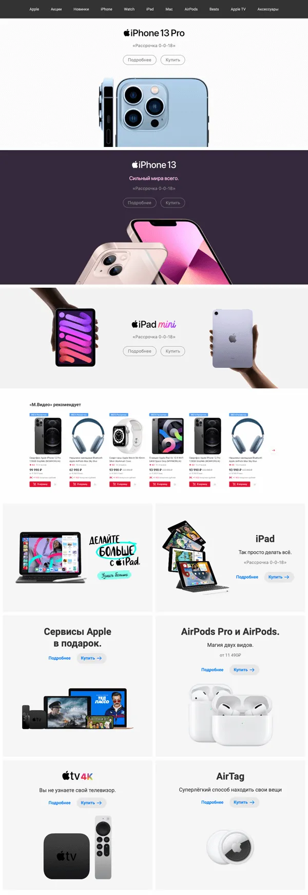 Apple Hub