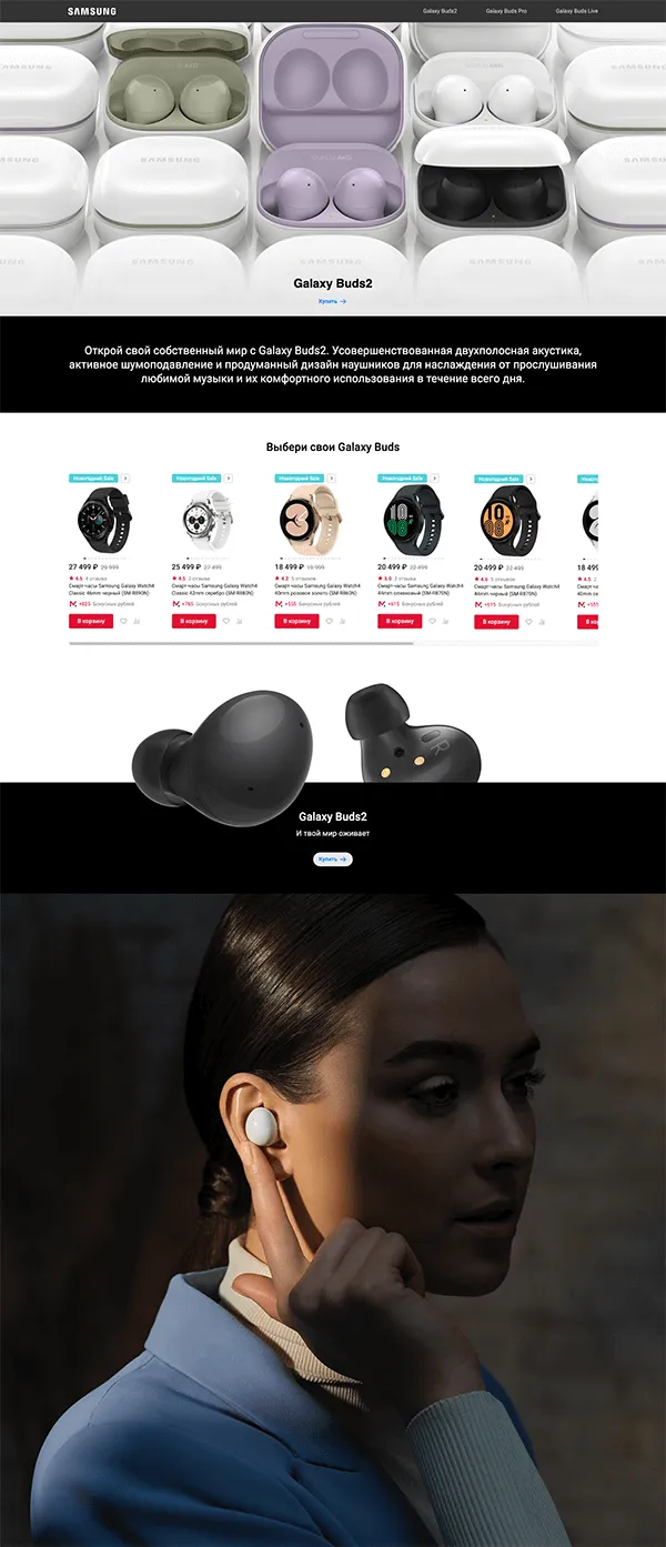 Samsung Buds