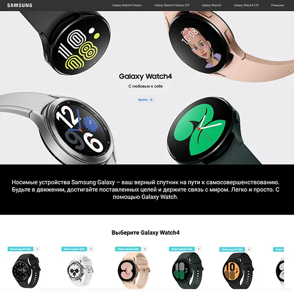 Samsung Watch